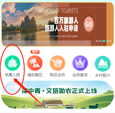 湘西免费旅游卡系统|领取免费旅游卡方法